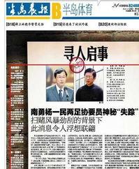 大连半岛晨报新闻爆料电话,聚焦大连民生热点